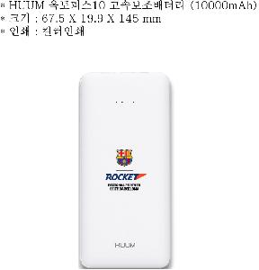�������͸� | HUUM �����۽�10 ���Ӻ������͸� 10000mAh