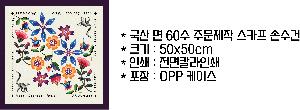 ���� ���� ���� ���� | ������� �μ��ϴ� ��ī�� 60��50cm