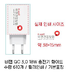 ����Ʈ����ǰ | ���� QC 3.0 18W ������ ȭ��Ʈ