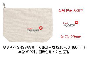 ���� �м� �̿� Ű�� | �����ؽ� GRS���� ���� ���� �Ŀ�ġ 230x60x160mm