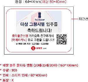 Ƽ�� ��Ƽ�� | ��Ż ���� ��Ƽ�� ĸ�� 20�� 25�� 30�� 150*90mm