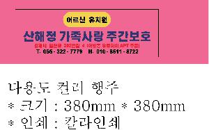 �ֹ�Ҹ�ǰ ��ȸ�� | �ٿ뵵 �÷� ���� ���ֿ� �μ� 1P ȫ����,OPP����