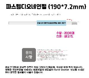 ���� �ʱ�� | �Ľ��ڵ���׿��� 190*7.2mm