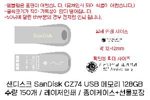 USB�޸� | ����ũ SanDisk CZ74 USB �޸� 32GB~256GB