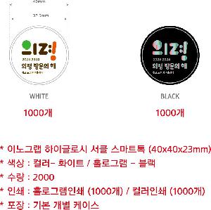 ����Ʈ����ǰ | �̳�׷� ���̱۷ν� ��Ŭ ����Ʈ�� 40x40x23mm