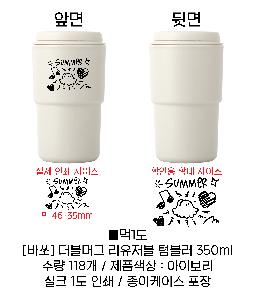 �Һ��� �ֹ��ǰ | [�ٽ�] �����ӱ� �������� �Һ��� 350ml