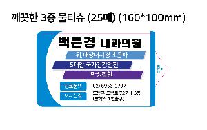 Ƽ�� ��Ƽ�� | ������ 3�� ��Ƽ�� 25�� 30�� 150*90mm