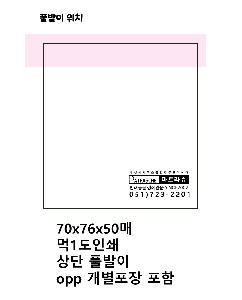 ����Ʈ�� �����޸� | ���� �޸��� 70*75mm 20��