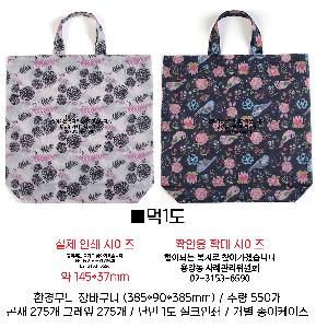 ���� �м� �̿� Ű�� | ȯ�湫�� ���尡�� ��ٱ��� 385x90x385mm