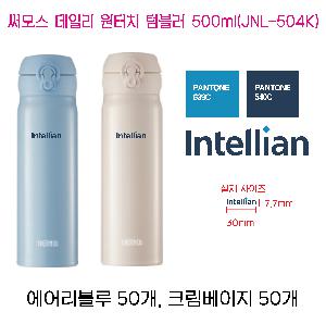 �Һ��� �ֹ��ǰ | [���]���ϸ� ����ġ �Һ��� 500ml JNL-504K