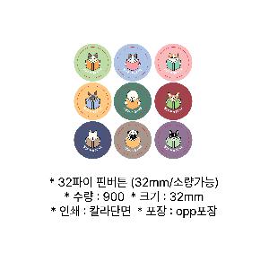 ���� �޴� | 32���� �ɹ�ư 32mm �ҷ�����