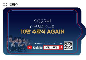 Ƽ�� ��Ƽ�� | [��������]�׸� ��Ƽ�� 10�� 145*90mm