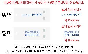 USB�޸� | ������ ��ƽ USB�޸� 4GB~64GB