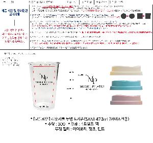 �Һ��� �ֹ��ǰ | [��Ʋ�θ�] �������� ���� ������ SAN 473ml ���̽�����