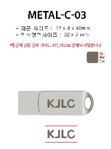 USB�޸� | ������ ��Ż OTG USB ���� C03 8GB~128GB ǰ��