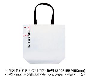 ���� | ģȯ�� ��ٱ����� ���������� �� 340x165x460mm