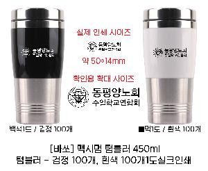 �Һ��� �ֹ��ǰ | [�ٽ�] �ƽø� ���߱��� �Һ��� 450ml