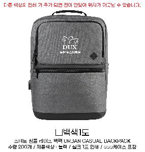 ���� | ����Ʈ ���� ������ ���� URBAN CASUAL BACKPACK 285*90*400mm