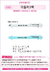 ���� �ʱ�� | �͵���3���� 10*140mm