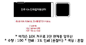 ���� ��� ��� ��Ȱ | ���� 10K �Ųٷ� 3�� ���ڵ� ����