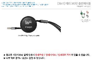 ����Ʈ����ǰ | [3in1] ��Ƽ 3���� �������̺� 1.2M