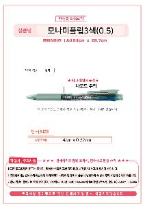 ���� �ʱ�� | �𳪹� FLIP3 �ø�3�� 0.5mm �𳪹̰������¾�ü