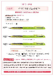 ���� �ʱ�� | �����ڸ���5���ϵ�����2+1 10.8*146mm 0.7mm