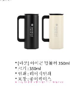 �Һ��� �ֹ��ǰ | [�ٽ�] ������ ���� �Һ��� 350ml