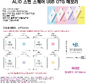 USB�޸� | ALIO ���� ������ USB OTG �޸� 8GB-128GB