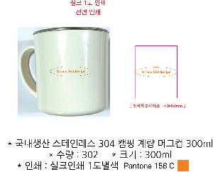 �Һ��� �ֹ��ǰ | �������� �����η��� 304 ķ�� �跮 �ӱ��� 300ml