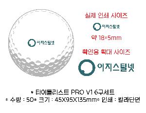 ���� ���� ���� ���� | Ÿ��Ʋ����Ʈ PRO V1 6����Ʈ 45X95X135mm