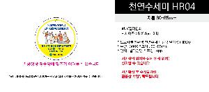 �ֹ�Ҹ�ǰ ��ȸ�� | ���ī�� ģȯ�� õ�������� ����, �簢�� ���� �μⰡ�� HR04