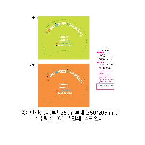 �������˹� | ���̾����� ���ä25cm ��ä 250*205mm ǰ��