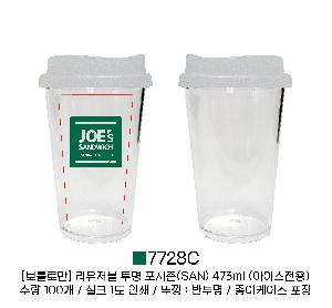 �Һ��� �ֹ��ǰ | [��Ʋ�θ�] �������� ���� ������ SAN 473ml ���̽�����