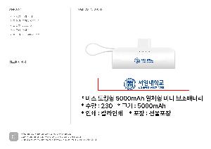 �������͸� | ���� ��ŷ�� 5000mAh ��ü�� �̴� �������͸�