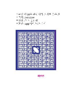 ���� ������ | ������� �μ��ϴ� ��ī�� 60��50cm