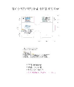 ���� ������ǰ | [��ȸ���� ���] ��ø ������ ĳ���� 4P