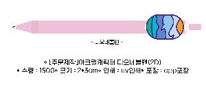 ���� �ʱ�� | [�ֹ�����]��ũ��ĳ���� ����׺��� 2D