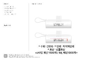 �������͸� | ���� ��ŷ�� 5000mAh ��ü�� �̴� �������͸�