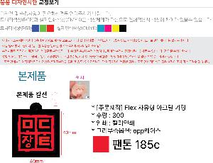 �м� �̿��ǰ ������� | [�ֹ�����] Flex ������ ��ũ�� Ű��