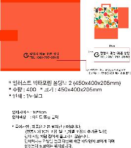 ���ι� | ģȯ�� ������Ŭ �Ϸ���Ʈ ��Ÿ���� ������ 2 450x400x205mm