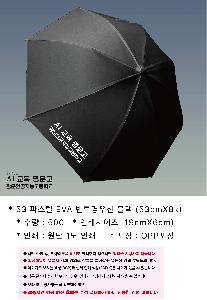 ���� ��� ��� ��Ȱ | 53 �Ľ��� EVA ��������� ���� 53cmX8k