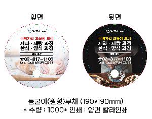�������˹� | PP������������ ������ä 190*190mm