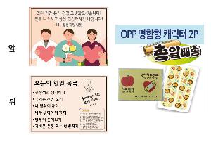 ���� ������ǰ | [��ȸ���� ���] OPP ������ ĳ���� 2P