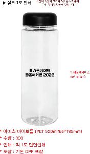 ���� ��Ʋ | ���̽� ���̺�Ʋ PET 500ml 65*195mm