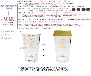 �Һ��� �ֹ��ǰ | [��Ʋ�θ�] �������� ���� ������ SAN 473ml ���̽�����