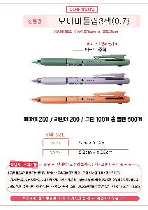 ���� �ʱ�� | �𳪹� FLIP3 �ø�3�� 145*10mm 0.7mm �𳪹̰������¾�ü