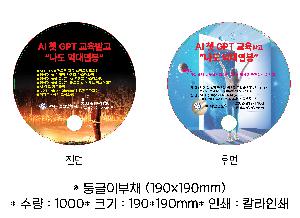 �������˹� | �ձ��̺�ä 190x190mm