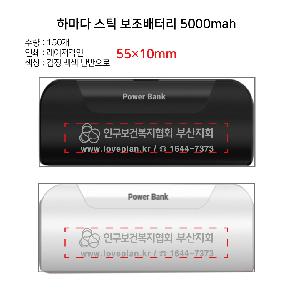 �������͸� | �ϸ��� ��ƽ �������͸� 5000mah