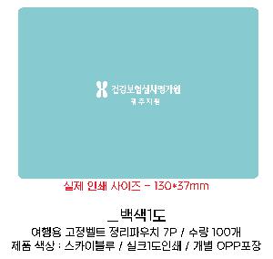 �����ǰ | ����� ������Ʈ ���� �Ŀ�ġ 7P